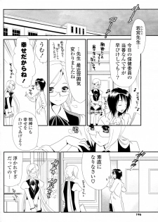 [Sanada Rin] Don't worry be... (COMIC Potpourri Club 2009-11) - page 4