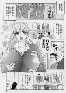 [Konjoh Natsumi] Sweet Days - page 5