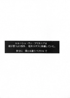 (C73) [ROCK'N'DOLLESS (Himemiko)] Beautifullife (Code Geass) - page 11