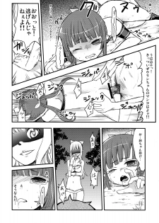(SC45) [SOUND STICKER (Narusawa Kei)] Urinkan (Umi Monogatari) - page 21