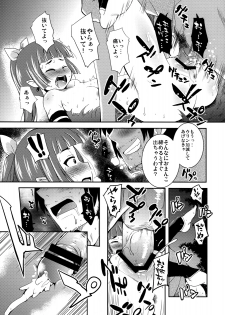 (SC45) [SOUND STICKER (Narusawa Kei)] Urinkan (Umi Monogatari) - page 8