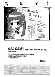 (SC45) [SOUND STICKER (Narusawa Kei)] Urinkan (Umi Monogatari) - page 28