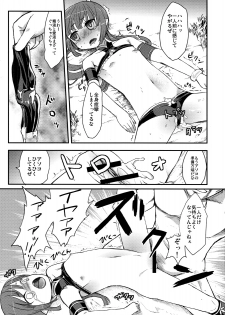 (SC45) [SOUND STICKER (Narusawa Kei)] Urinkan (Umi Monogatari) - page 20