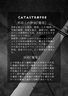 [Popo Doctrine] Catastrophe 4 - page 38