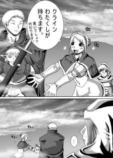 [Popo Doctrine] Catastrophe 5 - page 9