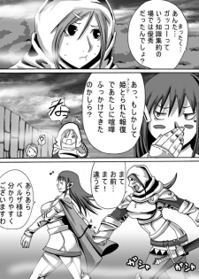 [Popo Doctrine] Catastrophe 5 - page 15