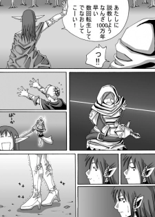 [Popo Doctrine] Catastrophe 5 - page 26