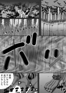 [Popo Doctrine] Catastrophe 5 - page 22
