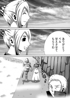 [Popo Doctrine] Catastrophe 5 - page 6