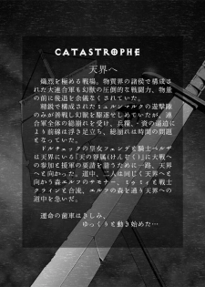 [Popo Doctrine] Catastrophe 5 - page 2