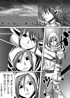 [Popo Doctrine] Catastrophe 5 - page 19