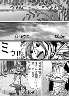 [Popo Doctrine] Catastrophe 5 - page 24