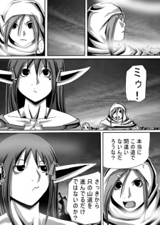 [Popo Doctrine] Catastrophe 5 - page 13