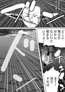 [Popo Doctrine] Catastrophe 5 - page 21