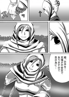 [Popo Doctrine] Catastrophe 5 - page 5