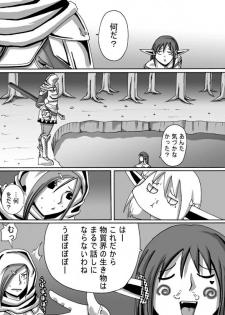 [Popo Doctrine] Catastrophe 5 - page 25