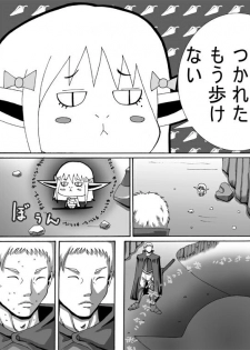 [Popo Doctrine] Catastrophe 5 - page 7