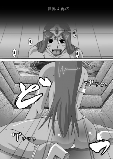 [Popo Doctrine] Kuro Musume Injoku (Dragon Quest IV) [Digital] - page 4