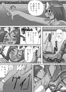 [Popo Doctrine] Kuro Musume Injoku (Dragon Quest IV) [Digital] - page 6