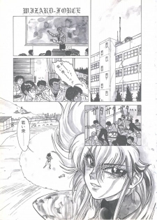 [Imazaki Itsuki] Wizard Force 1 - page 23