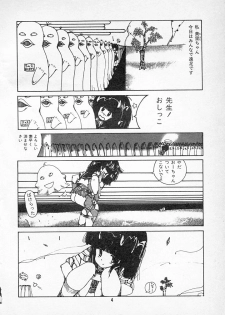 [Imazaki Itsuki] Tanpopo Cha de Chome Shimasho - page 8