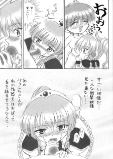 (C61) [Kuroyuki (Kakyouin Chiroru)] Konamaiki na Kodomo-tachi (Galaxy Angel) - page 12