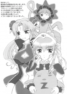(C61) [Kuroyuki (Kakyouin Chiroru)] Konamaiki na Kodomo-tachi (Galaxy Angel) - page 17