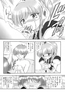 (C61) [Kuroyuki (Kakyouin Chiroru)] Konamaiki na Kodomo-tachi (Galaxy Angel) - page 13