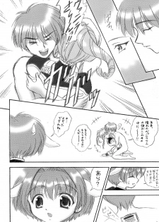 (C61) [Kuroyuki (Kakyouin Chiroru)] Konamaiki na Kodomo-tachi (Galaxy Angel) - page 5