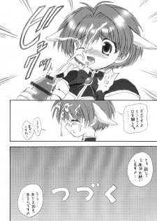 (C61) [Kuroyuki (Kakyouin Chiroru)] Konamaiki na Kodomo-tachi (Galaxy Angel) - page 15