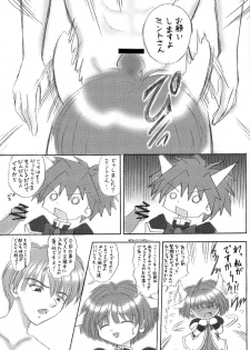(C61) [Kuroyuki (Kakyouin Chiroru)] Konamaiki na Kodomo-tachi (Galaxy Angel) - page 10
