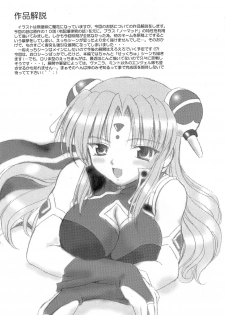 (C61) [Kuroyuki (Kakyouin Chiroru)] Konamaiki na Kodomo-tachi (Galaxy Angel) - page 19