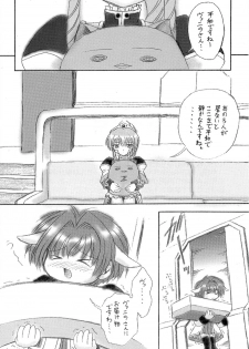 (C61) [Kuroyuki (Kakyouin Chiroru)] Konamaiki na Kodomo-tachi (Galaxy Angel) - page 3