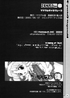 (C64) [Mamagult (Takao Ukyou)] Mamagult Galaxy 3 (Galaxy Angel) - page 29