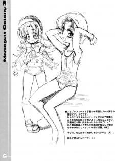(C64) [Mamagult (Takao Ukyou)] Mamagult Galaxy 3 (Galaxy Angel) - page 16