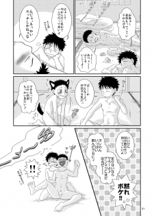 (C74) [Blue Drop (Guri)] Tsuyudaku Fight! 3 (Ookiku Furikabutte) - page 21