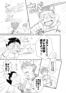 (C74) [Blue Drop (Guri)] Tsuyudaku Fight! 3 (Ookiku Furikabutte) - page 25