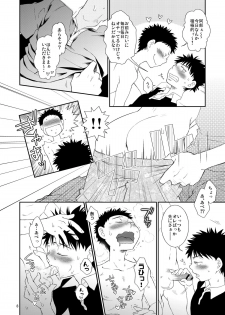 (C74) [Blue Drop (Guri)] Tsuyudaku Fight! 3 (Ookiku Furikabutte) - page 8