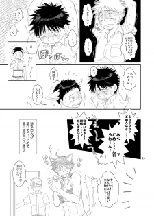 (C74) [Blue Drop (Guri)] Tsuyudaku Fight! 3 (Ookiku Furikabutte) - page 29