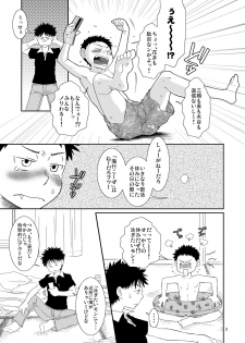 (C74) [Blue Drop (Guri)] Tsuyudaku Fight! 3 (Ookiku Furikabutte) - page 3
