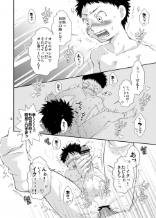 (C74) [Blue Drop (Guri)] Tsuyudaku Fight! 3 (Ookiku Furikabutte) - page 18