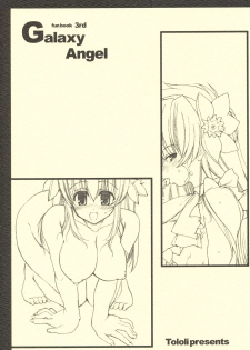 (C66) [Tololinco (Tololi)] Galaxy Angel fun book 3rd (Galaxy Angel) - page 1