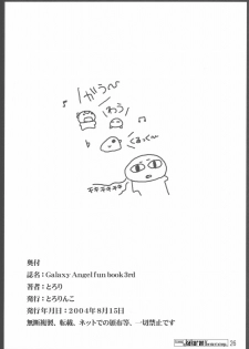 (C66) [Tololinco (Tololi)] Galaxy Angel fun book 3rd (Galaxy Angel) - page 25