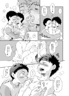 (C75) [Blue Drop (Guri)] Tsuyudaku Fight! 4 (Ookiku Furikabutte) - page 26