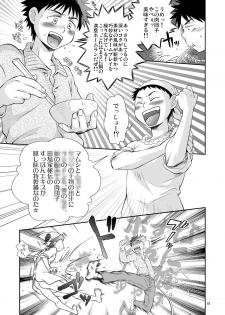 (C75) [Blue Drop (Guri)] Tsuyudaku Fight! 4 (Ookiku Furikabutte) - page 16