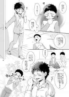 (C75) [Blue Drop (Guri)] Tsuyudaku Fight! 4 (Ookiku Furikabutte) - page 25