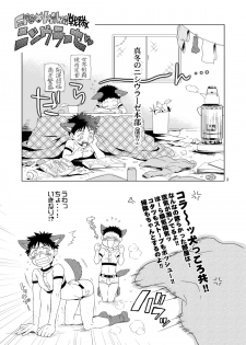 (C75) [Blue Drop (Guri)] Tsuyudaku Fight! 4 (Ookiku Furikabutte) - page 4