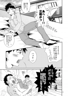 (C75) [Blue Drop (Guri)] Tsuyudaku Fight! 4 (Ookiku Furikabutte) - page 14