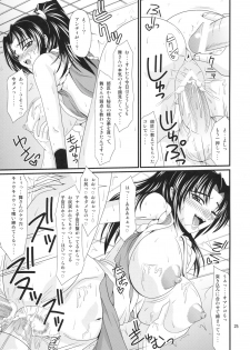 (C74) [ZVIZVA (Forester)] Denkage Shiranui (Fatal Fury | Garou Densetsu) - page 24