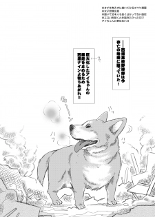 (Shota Scratch 5) [Blue Drop (Guri)] Tsuyudaku Fight! 2 (Ookiku Furikabutte) - page 20